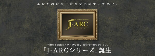 J-ARCシリーズbnr