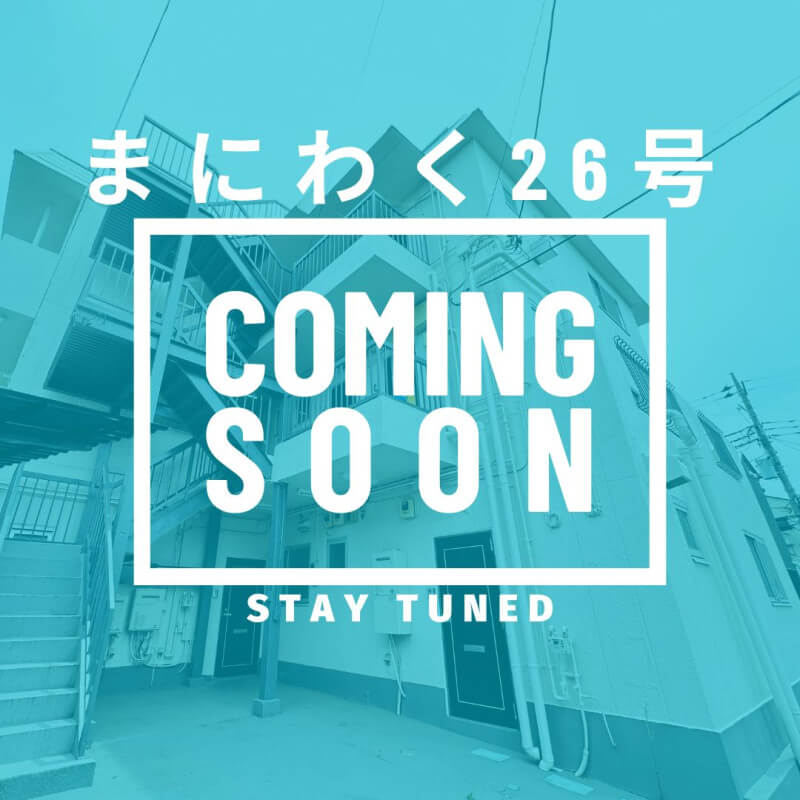 まにわく26号