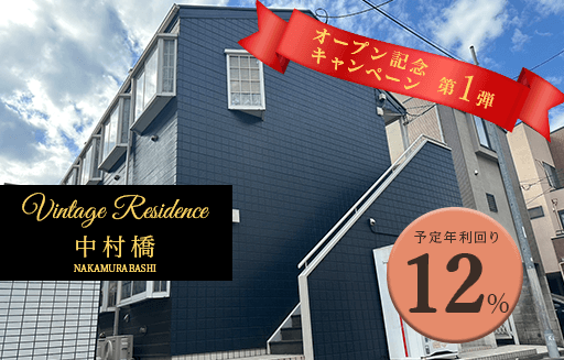 Owner’s site 第1号ファンド　公開のお知らせ