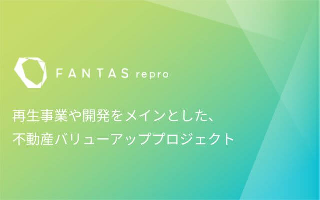 FANTAS repro PJ 第５９号(※抽選方式)公開のお知らせ