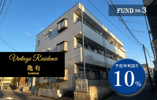 Owner’s site 第3号ファンド　公開のお知らせ
