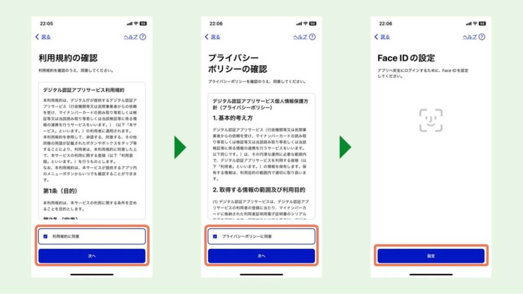 デジタル認証アプリをダウンロードして登録する