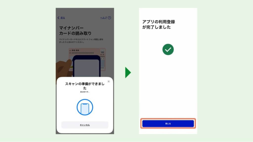 デジタル認証アプリをダウンロードして登録する