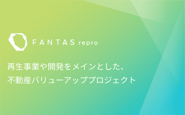 FANTAS repro PJ 第６1号(※抽選方式)公開のお知らせ