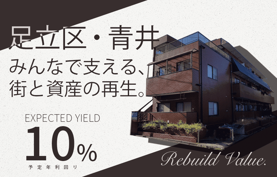 Owner’s site 第4号ファンド　公開のお知らせ