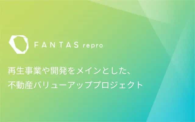 FANTAS repro PJ 第６２号(※抽選方式)公開のお知らせ