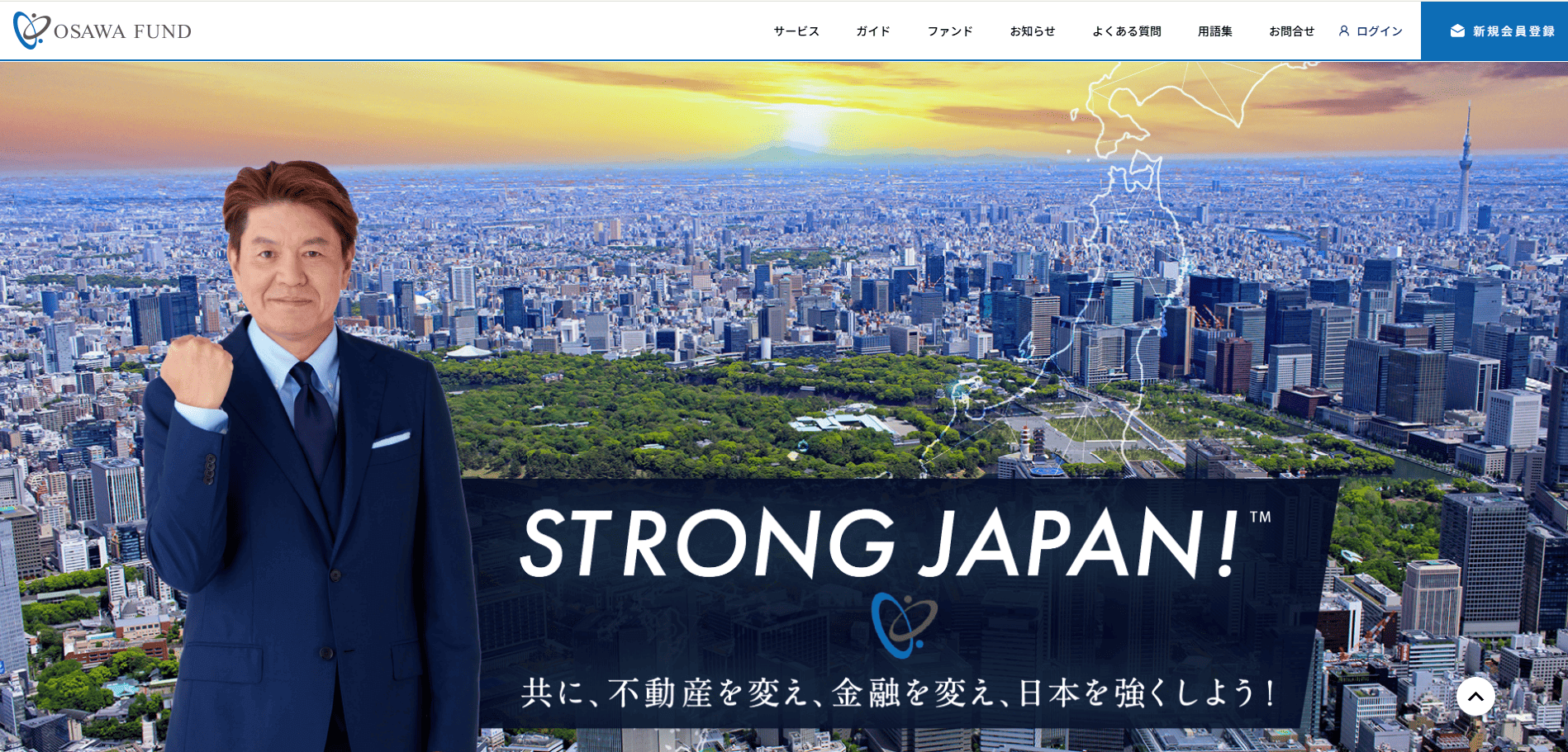 大澤都市開発
