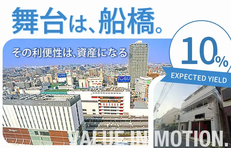 Owner’s site 第5号ファンド　公開のお知らせ