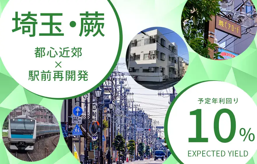 Owner’s site 第7号ファンド　公開のお知らせ